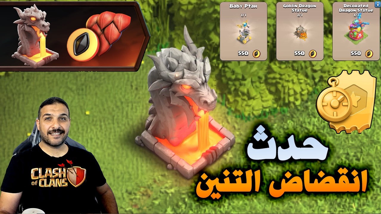 استعراض حدث انقضاض التنين (Clash of Clans) Events Dragon Dash