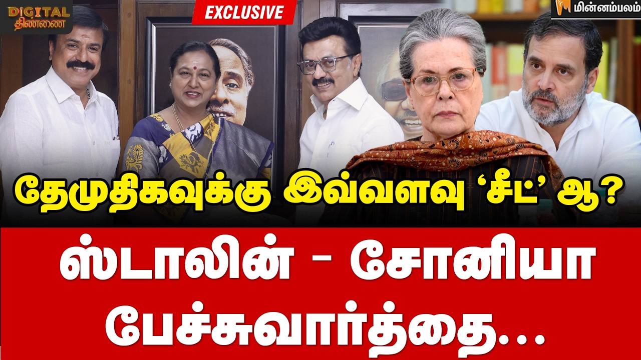 பின்னணியில் நடந்த விறு விறு திருப்பங்கள்