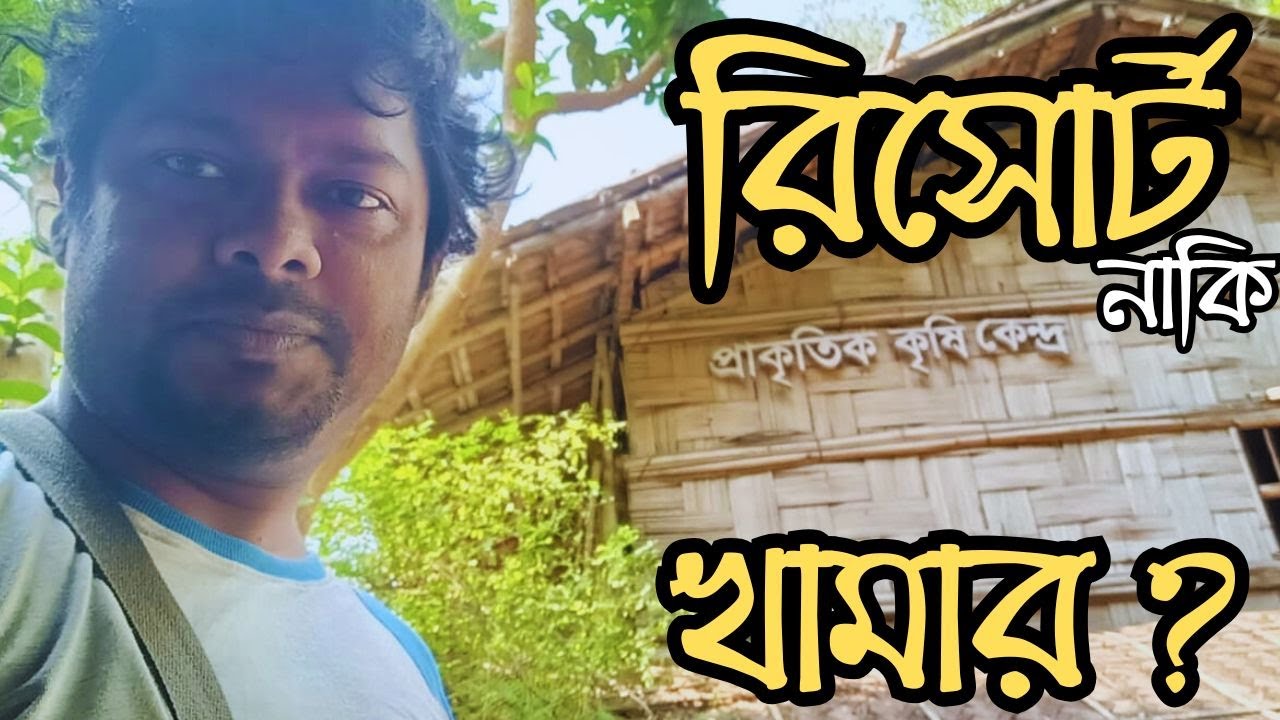 প্রাকৃতিক রিসোর্ট | প্রকৃতির কাছাকাছি সময় কাটানোর আদর্শ স্থান: মানিকগঞ্জের প্রাণ বৈচিত্র্য খামার |