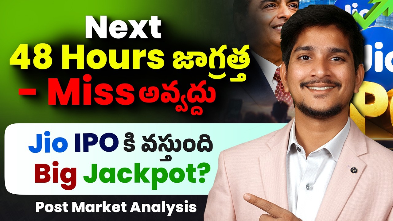 Next 48 Hours: Market Outlook, Gold-Silver | HDFC Bank, ITC, DMart, LGE, Bajaj Fin, ESDS, JIO IPO