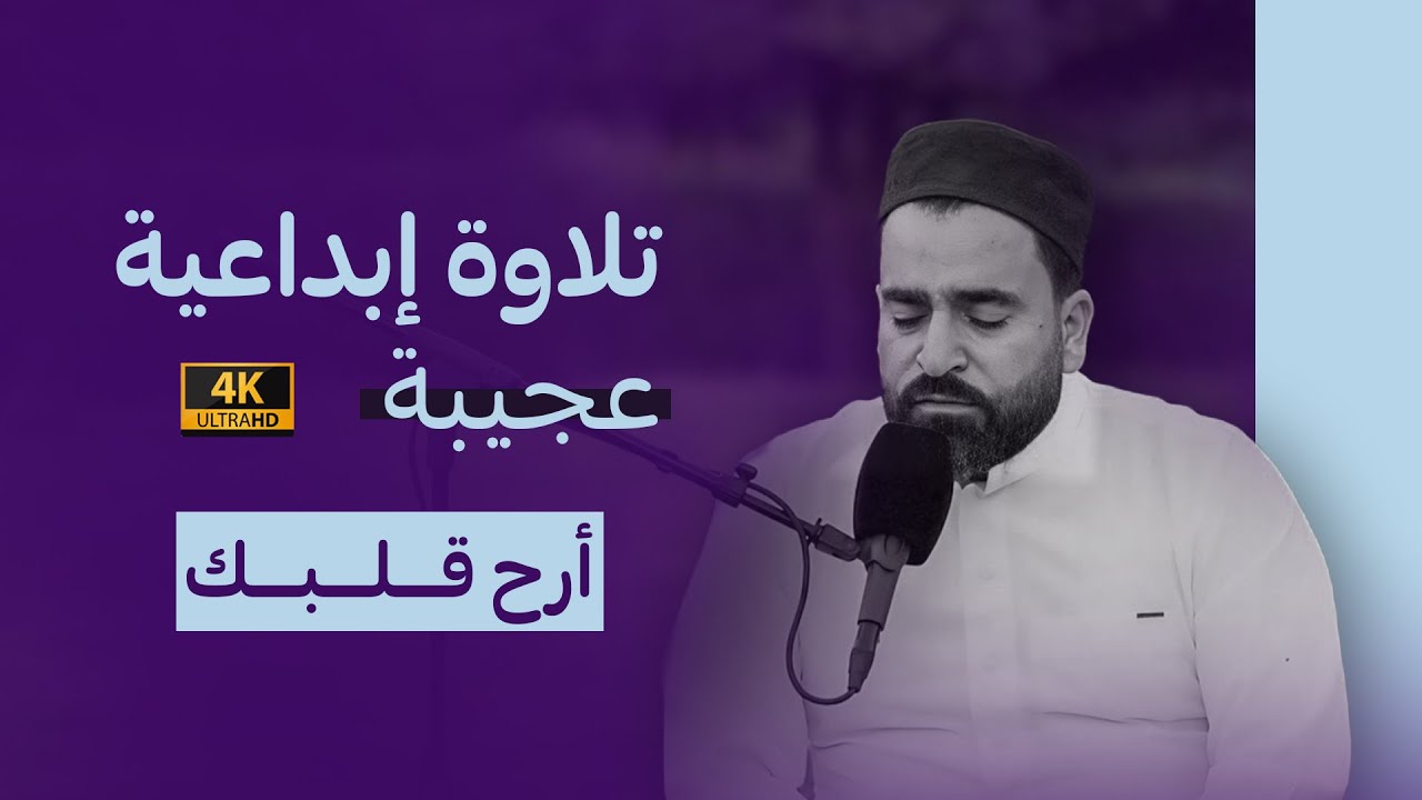 تلاوة إبداعية عجيبة | أرح قبلبك و سمعك مع القرآن الكريم بصوت القارئ فرمان شواني