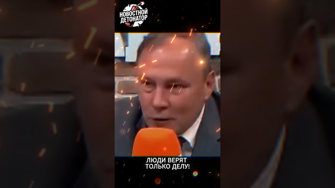 Петр Толстой: ЛЮДИ ВЕРЯТ ТОЛЬКО ДЕЛАМ! 