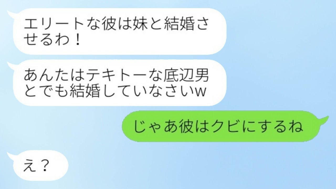私が彼氏の職場の社長だと知らずに婚約を破棄するよう命じてきた母親「成功した彼は妹と結婚させるつもりよ！」→勝ち誇る母親たちの悲惨な結末がwww
