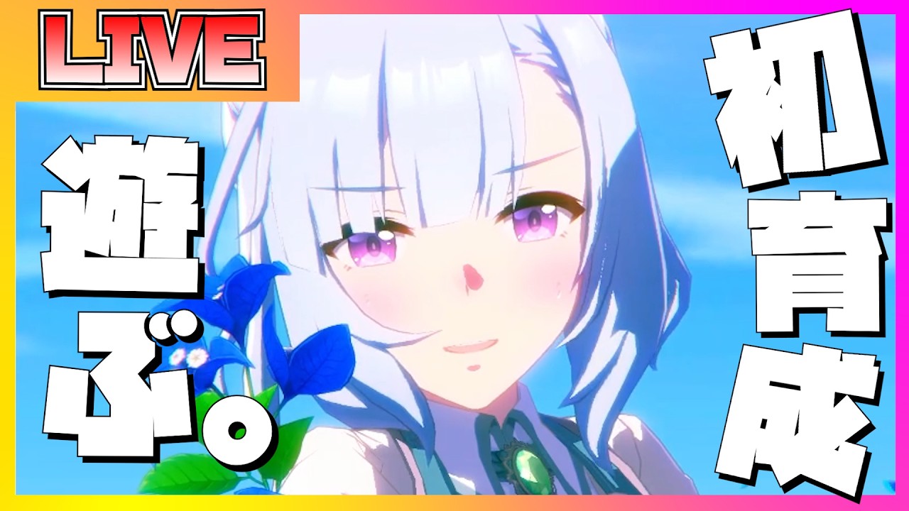 【ウマ娘 初見プレイ】メジロアルダンの育成シナリオを初見で楽しむ配信【ウマ娘】