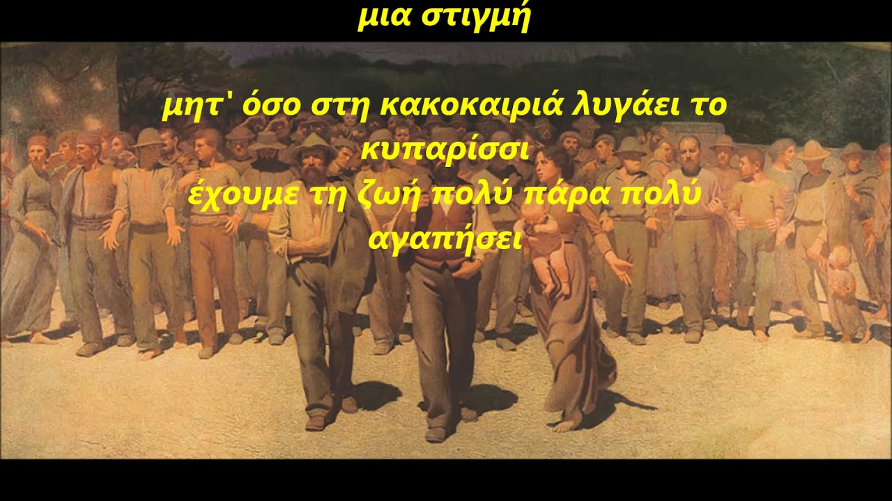 Θωμάς Μπακαλάκος - Μην καρτεράτε