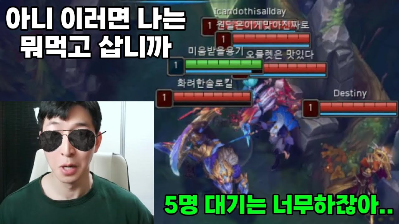 아니 이러면 나는 뭐 먹고 삽니까