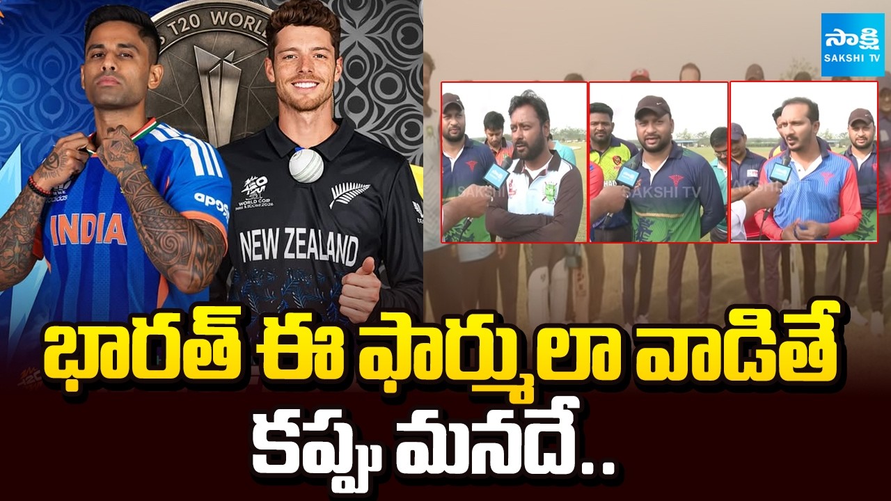 India Vs New Zealand: Cricket Fans Key Comments On India Vs New Zealand T20 World Cup Final Match