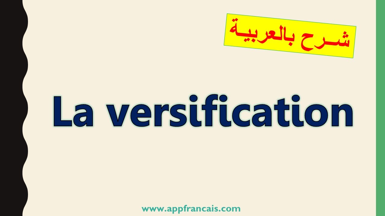 La versification