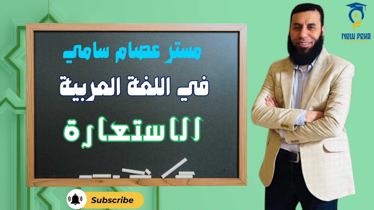 شرح مفصل لدرس 