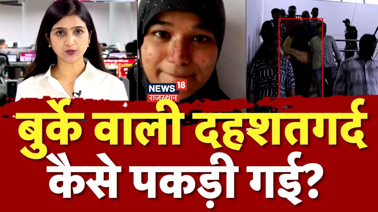 Shama Parveen Arrested News: कौन है Shama Parveen जिसे Gujrat ATS ने गिरफ्तार किया? |N18P | Top News