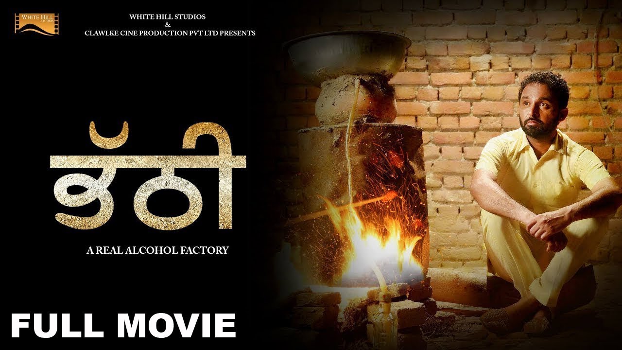 Bhathi | Short Film | Soni Dhaliwal |  Punjabi Movie 2017 by White Hill Music