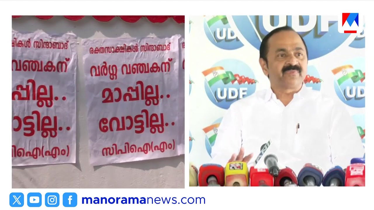 ‘ബംഗാളില്‍ കമ്മ്യൂണിസ്റ്റ് പാർട്ടിക്ക് സംഭവിച്ചത് കേരളത്തിലെ സിപിഎമ്മിന് സംഭവിക്കും’| VD Satheesan