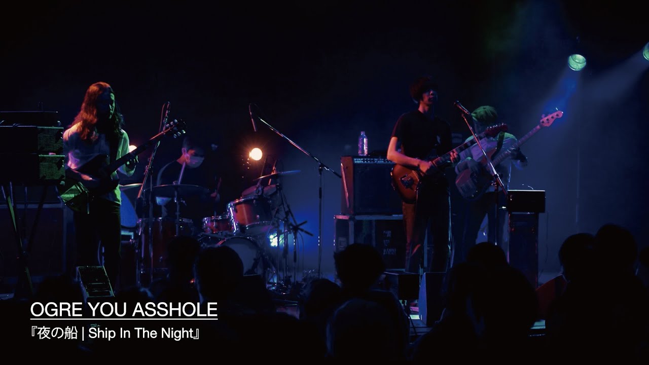 OGRE YOU ASSHOLE『夜の船 | Ship In The Night』Live at LIQUIDROOM