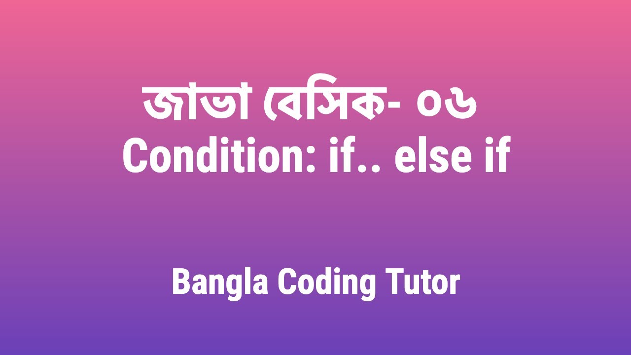 Java Basic- 06: Condition- If.. Else if statement | Java Basic Bangla Tutorial for Beginners