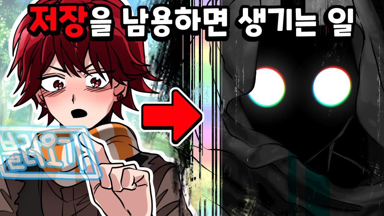 천재 스토리 작가가 막장 게임을 만들면 생기는 일 ㄷㄷ