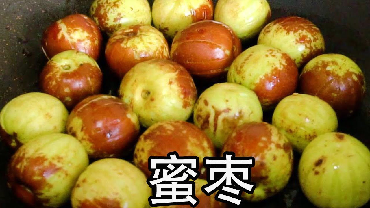 冬枣试试这样做，晶莹剔透，又甜又软，不去枣核一样好吃【美食二哈】