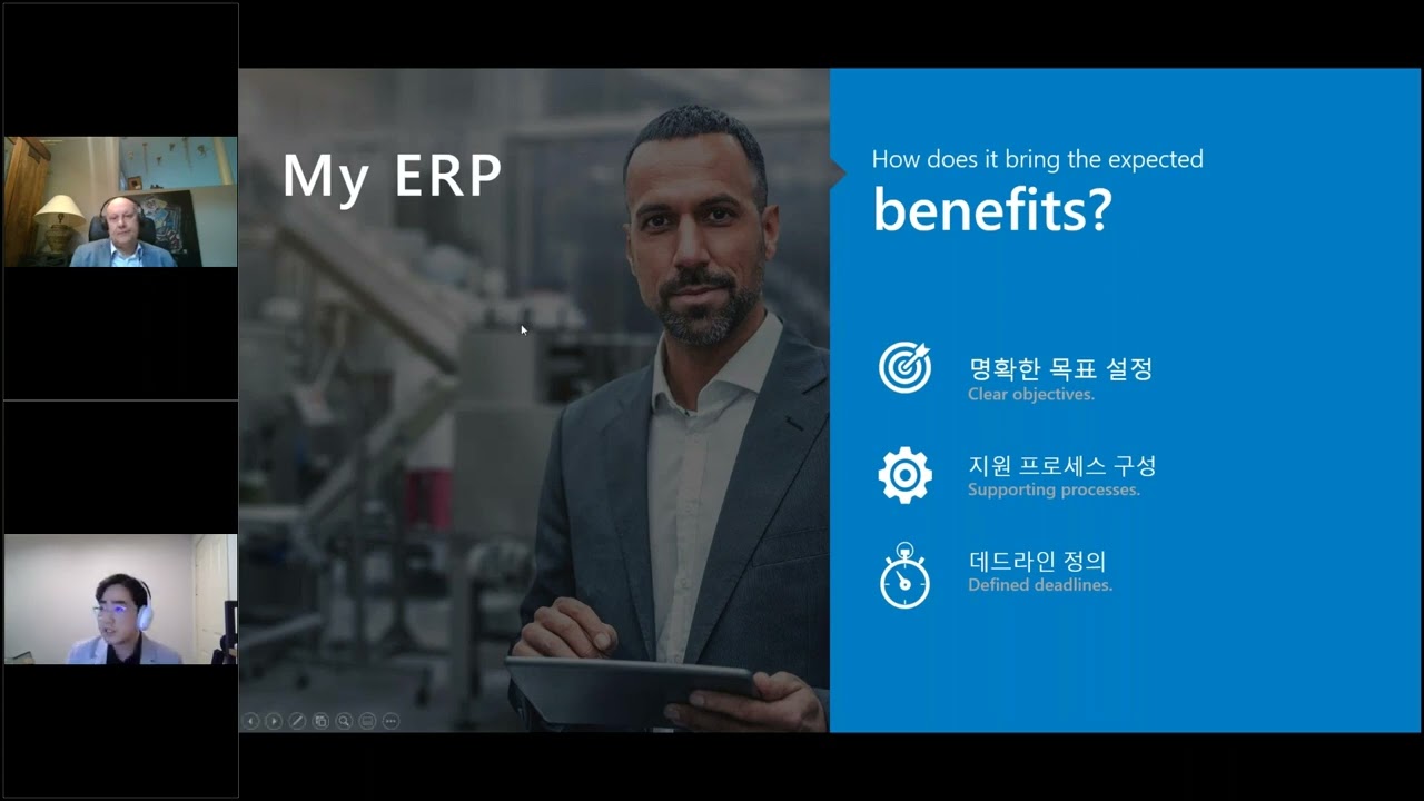 식음료/육가공 산업 올바른 ERP의 선택: Masterclass Korea ERP Selection