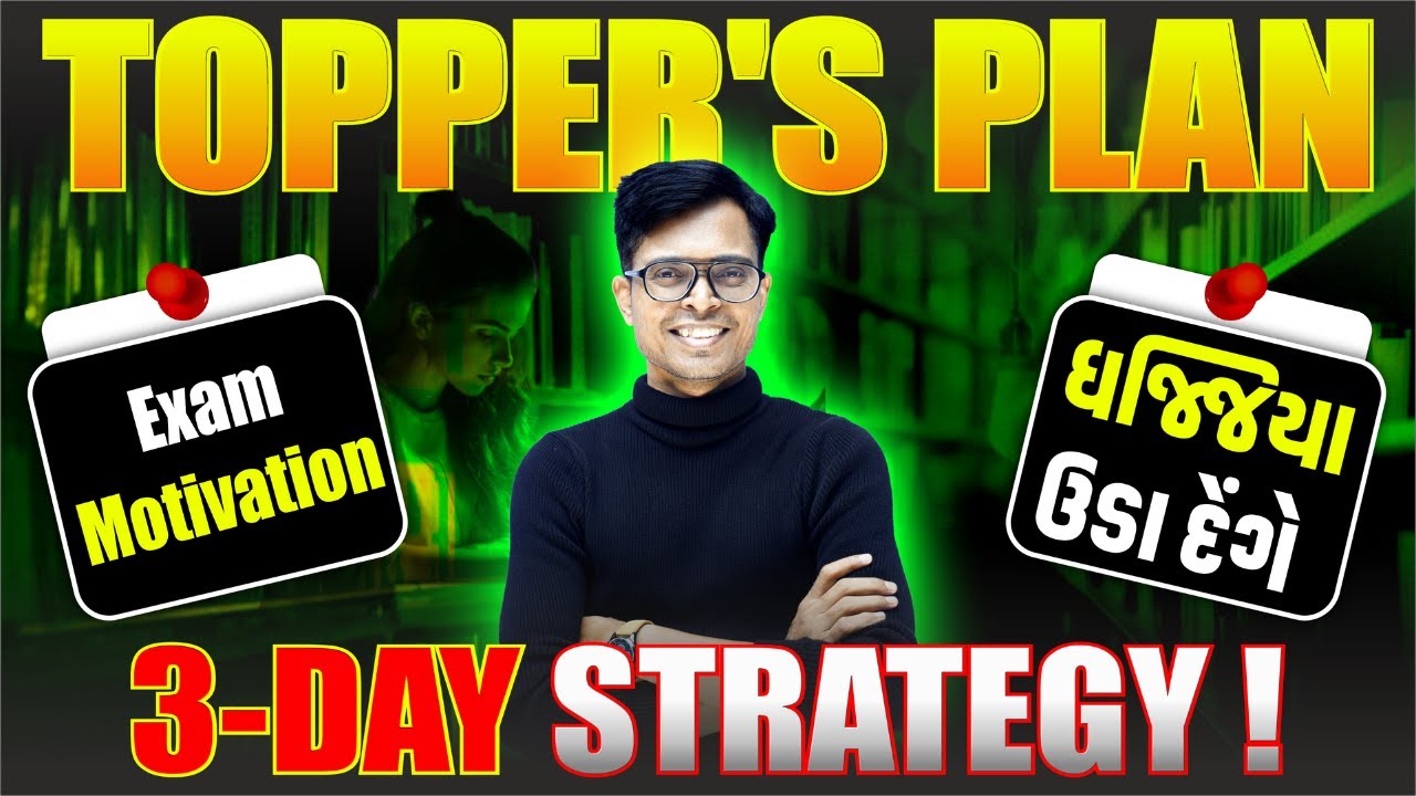 Topper's Plan For March 2025 | 3-DAY STRATEGY & Exam Motivation 💪🏻🔥