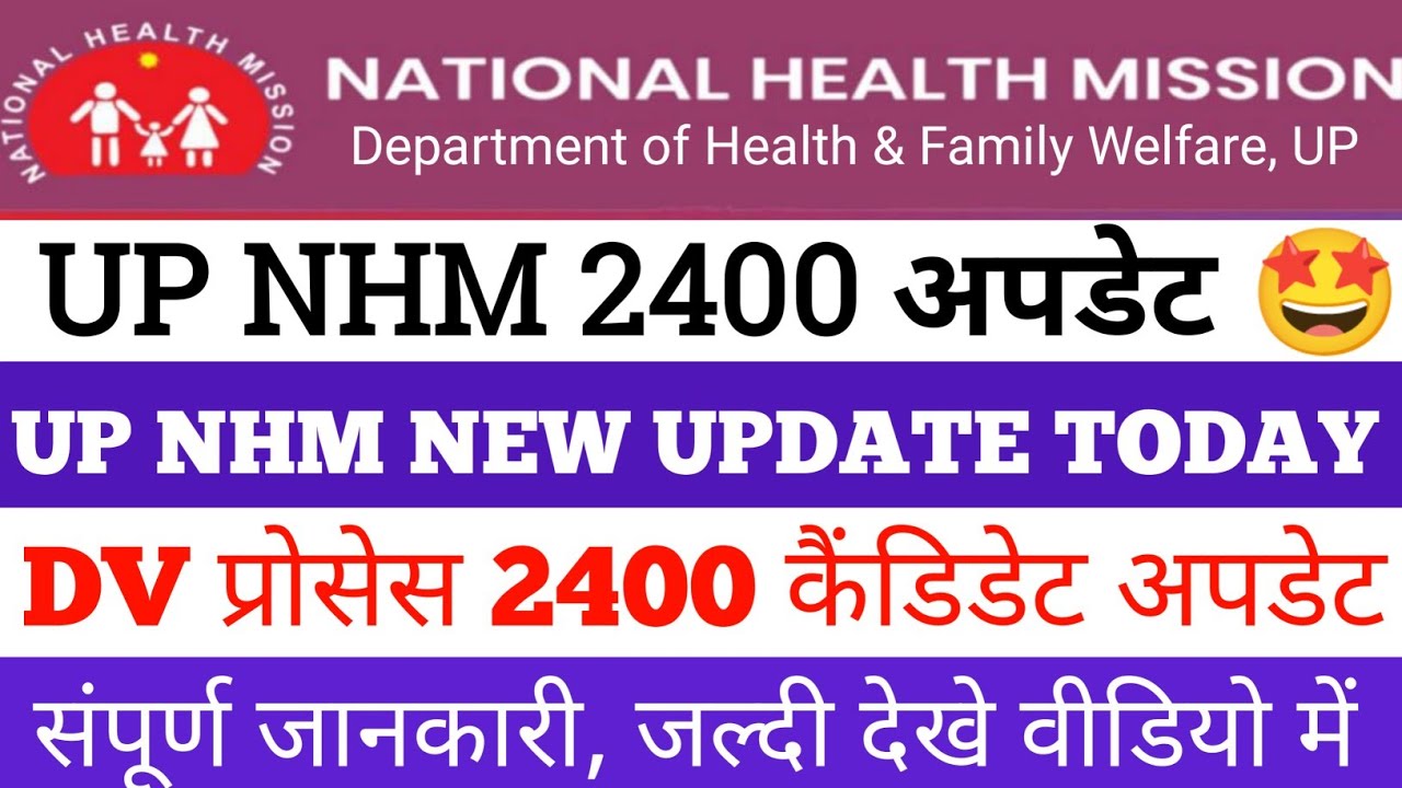 up nhm 2400 update | up nhm 2400 waiting list | &lrm;@CHOACADEMY&nbsp;  | up nhm new update today | up nhm