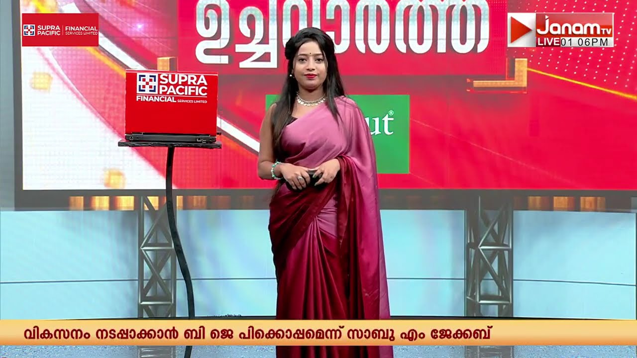 ജോസഫ് മാഷിൻ്റെ കൈവെട്ട് കേസ് പാർലമെൻ്റിൽ ഓർമപ്പെടുത്തി കേന്ദ്രധനമന്ത്രി ഡോ. നിർമ്മല സീതാരാമൻ