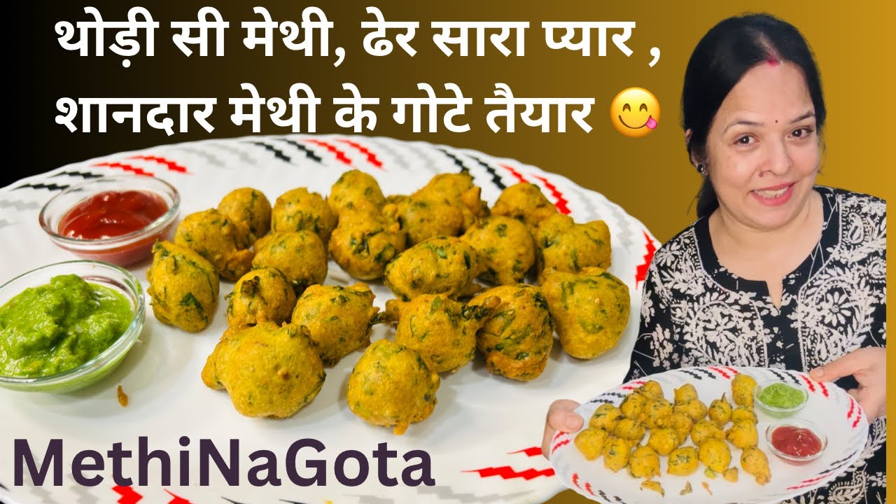 थोड़ी सी मेथी, ढेर सारा प्यार ,शानदार मेथी के गोटे तैयार 😋 Methi Na Gota | 