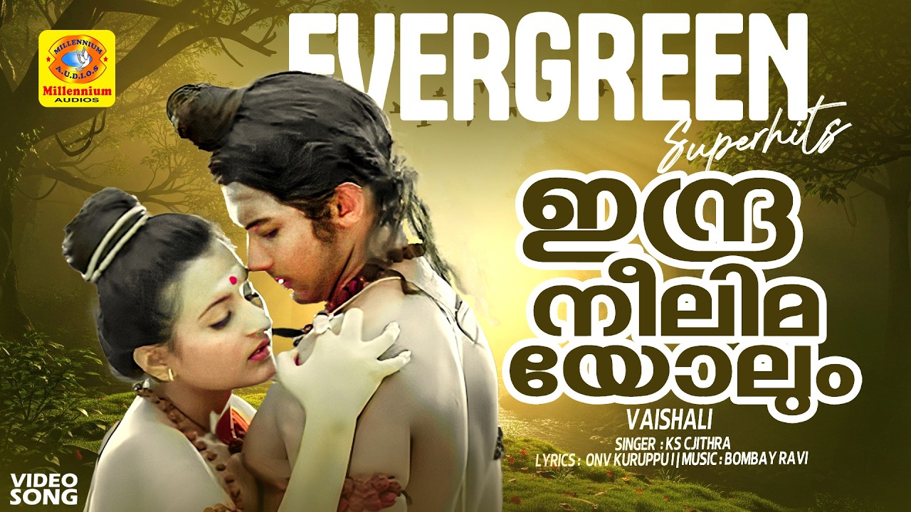ഇന്ദ്രനീലിമയോലും | Indraneelimayolum | Vaishali Movie Evergreen Film Song | K S Chithra