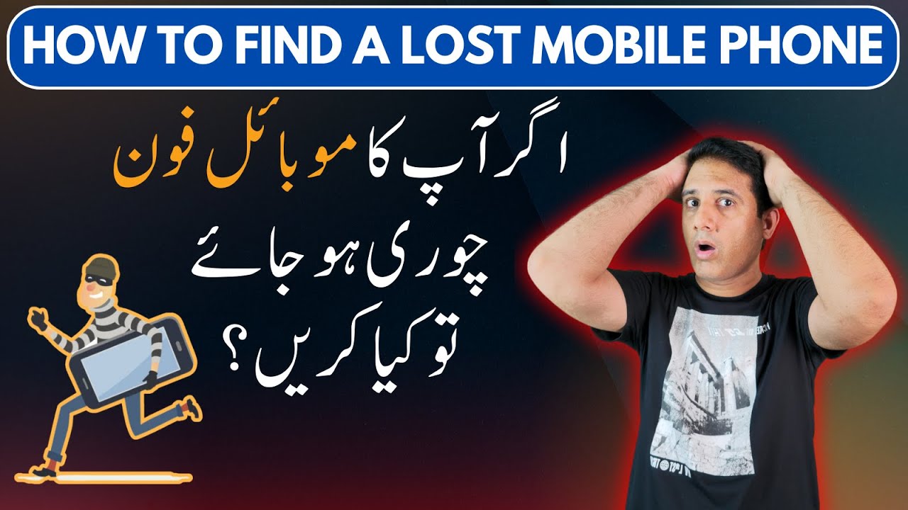 How To Blocked and Recover Your Lost or Stolen Phone in Pakistan