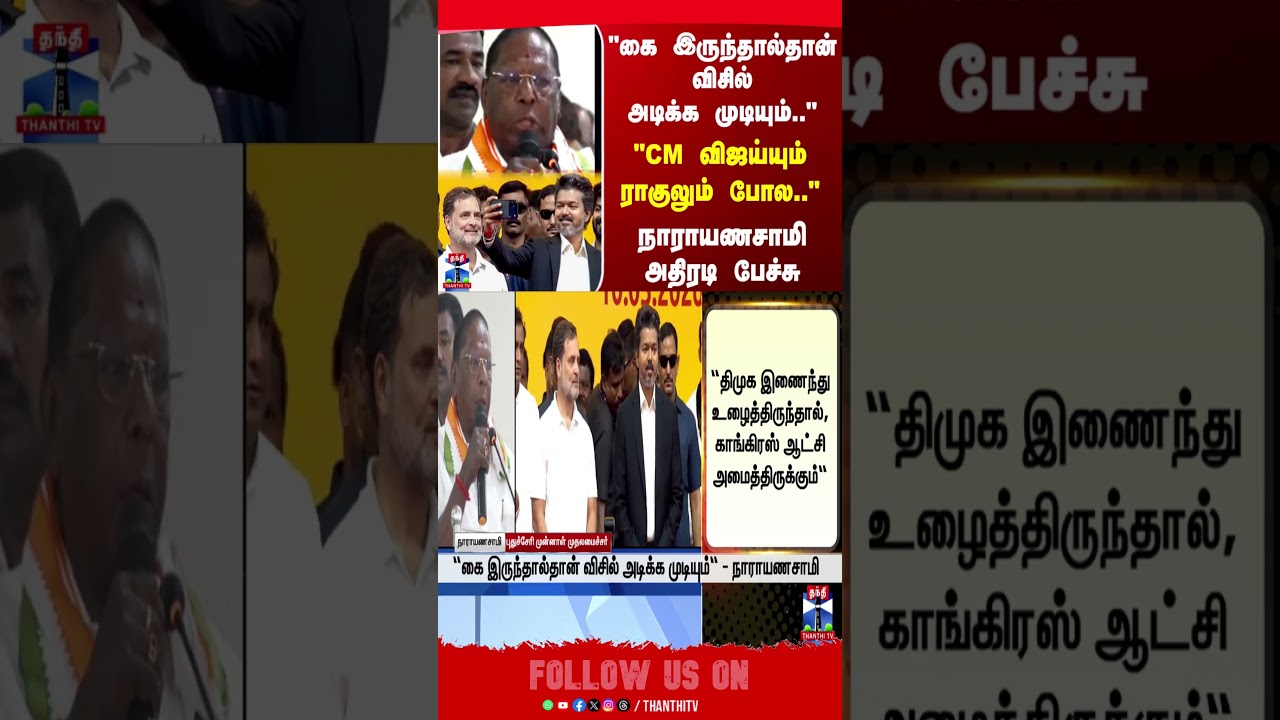 Congress | RahulGandhi | thanthitv
