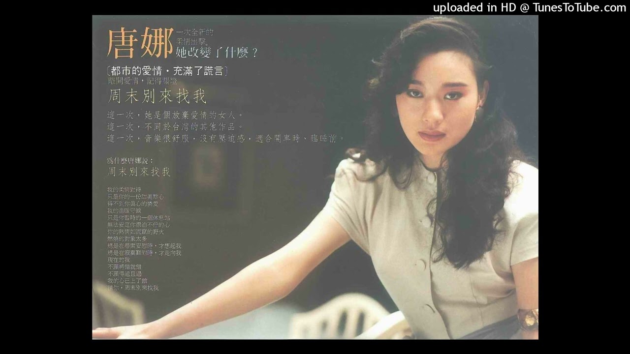 坣娜-重逢(1989)