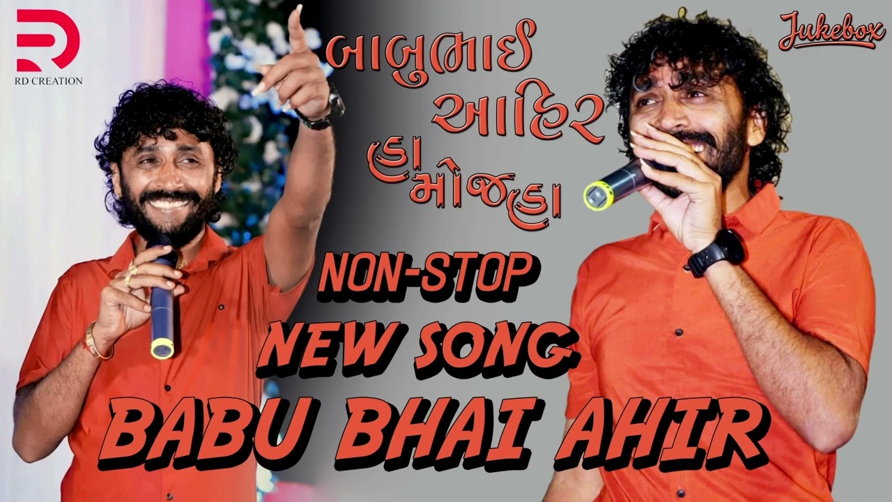 Babu Bhai Ahir | New 2022 | Best Dandiya Rass| By- RD CREATION
