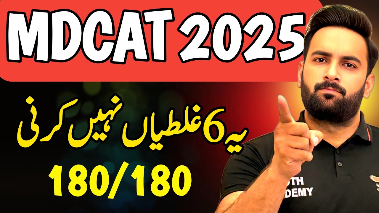 MDCAT 2025 : 6 Tips for 100% Marks : Solid Tips By Sir Usama : Youth Academy