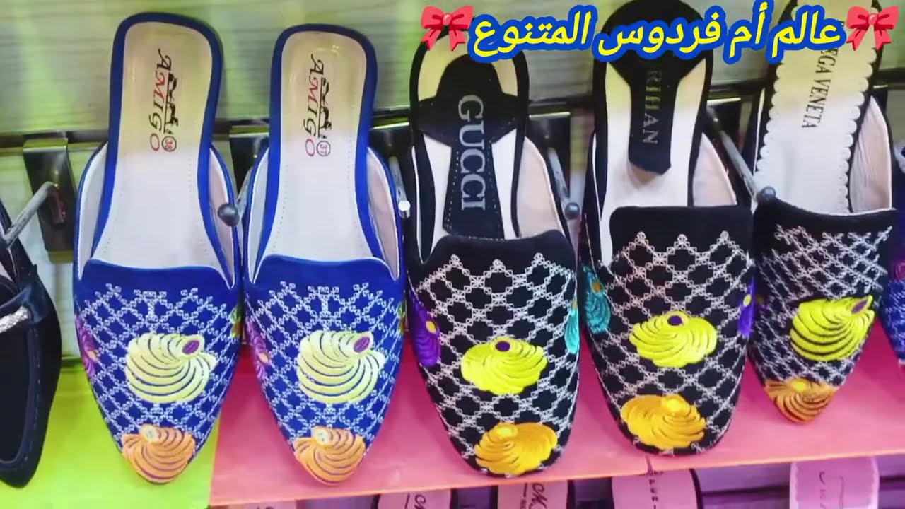 جديدرمضانjadid ramadan الشربيل و البلغةالمغربيةالصباطموضيلات ولااروع الوان روعة 2024