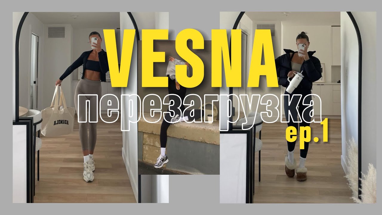 VLOG: Что я ем на 1400 ккал/ Как избавиться от целлюлита/ Убираю отеки 