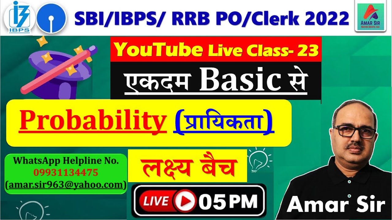 SBI PO/IBPS Clerk/ RRB PO 2022 | Probability (प्रायिकता) | Conceptual Video | Class-23 #Amar Sir