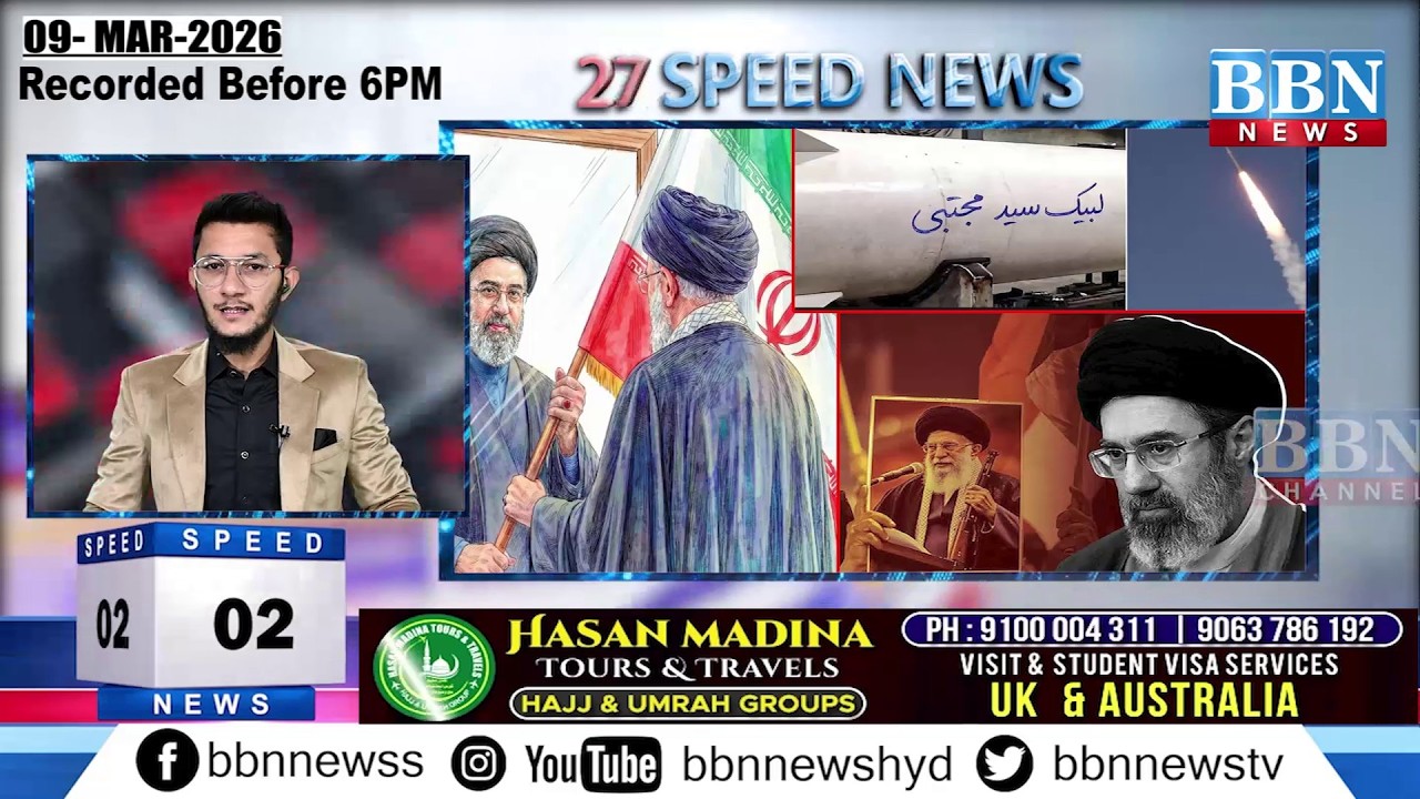 BBN Speed News | 9th March 2026 | 25 Updates in 5 Minutes | BBN NEWS