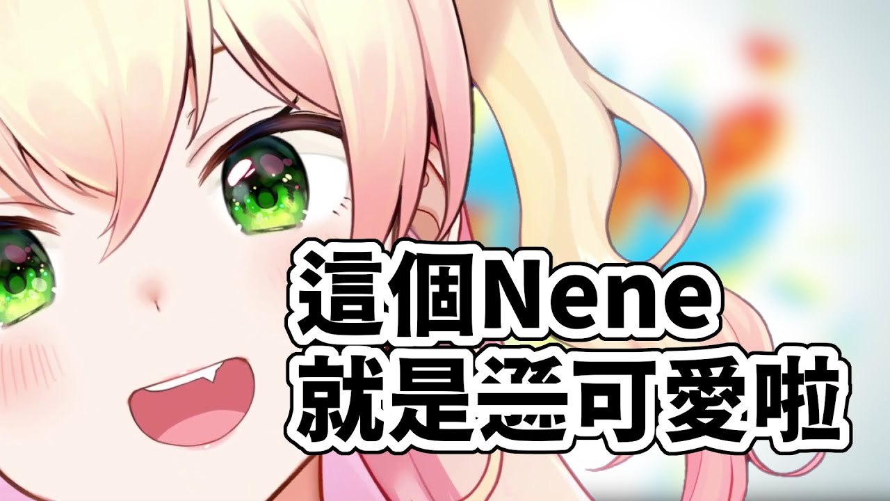 【桃鈴ねね】節奏天國的可愛與遜炮片段（下）【Hololive】