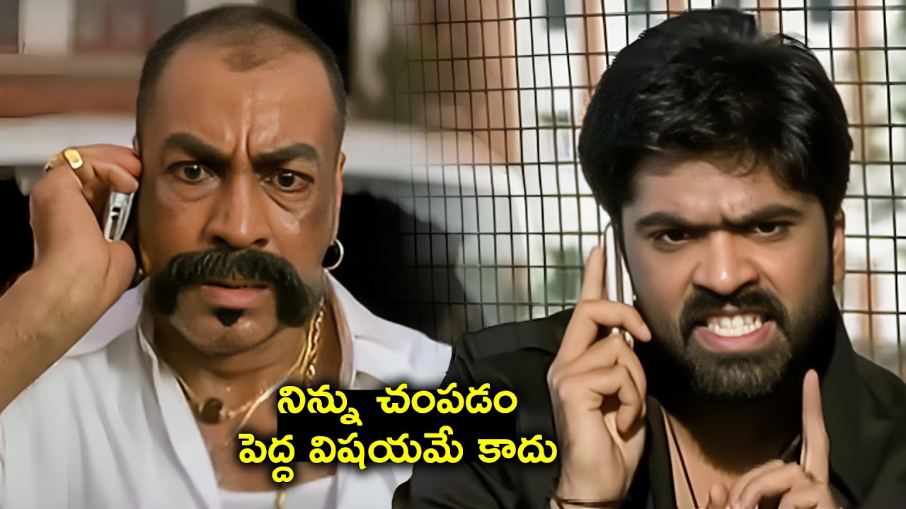 నిన్ను చంపడం పెద్ద విషయమే కాదు | Silambarasan Warns Pradeep Rawat | Jalakanta Telugu Movie Scenes