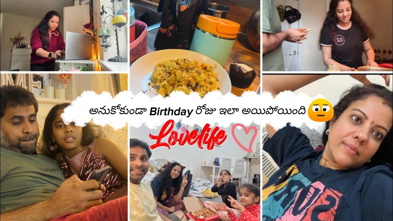 3 వారాలు ముందు ఇచ్చిన commitment వల్ల ఇలా😣 | మాది ఒక లోఖం 💙 | 12 years Aniversary 🥂🎁🍾🎀