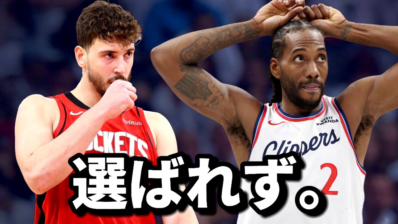 オールスターに選ばれなかった12人のスター