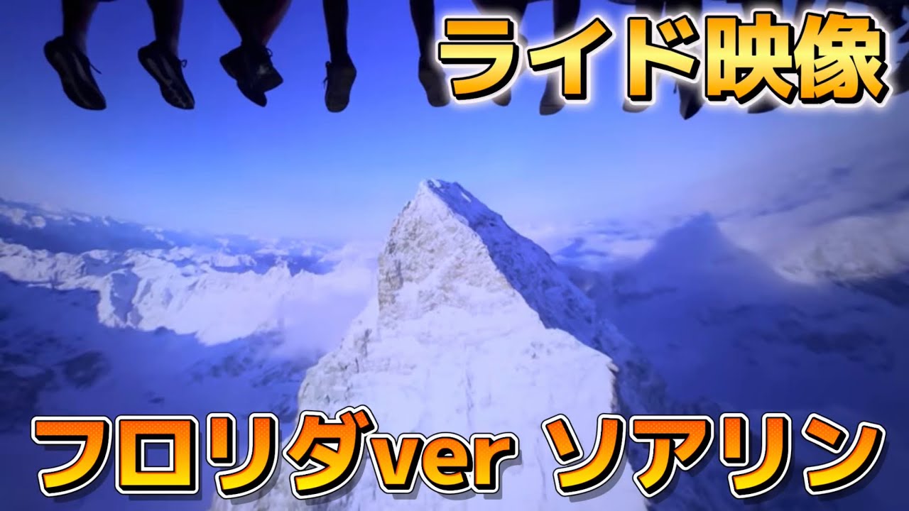 【ライド映像】ソアリン・アラウンド・ザ・ワールド【フロリダディズニー エプコット】