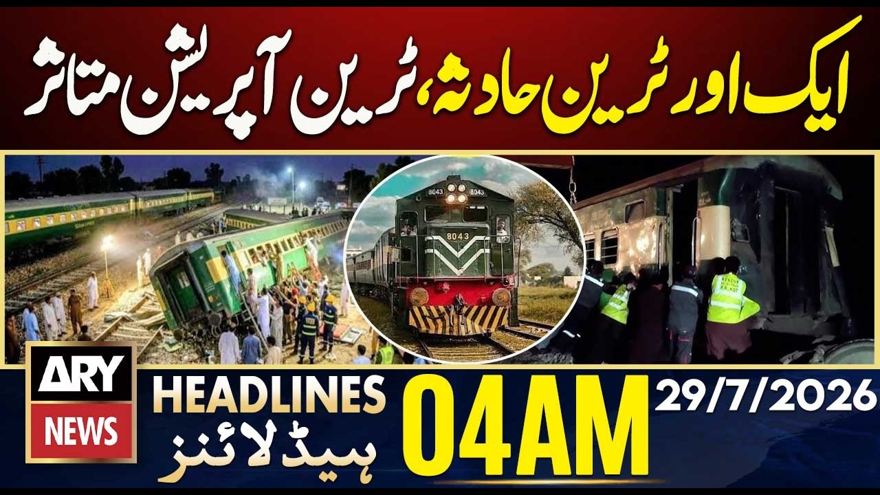 Train Accident Disrupts Railway Operations in Pakistan | ARY News 4 AM Headlines | 29th July 2026