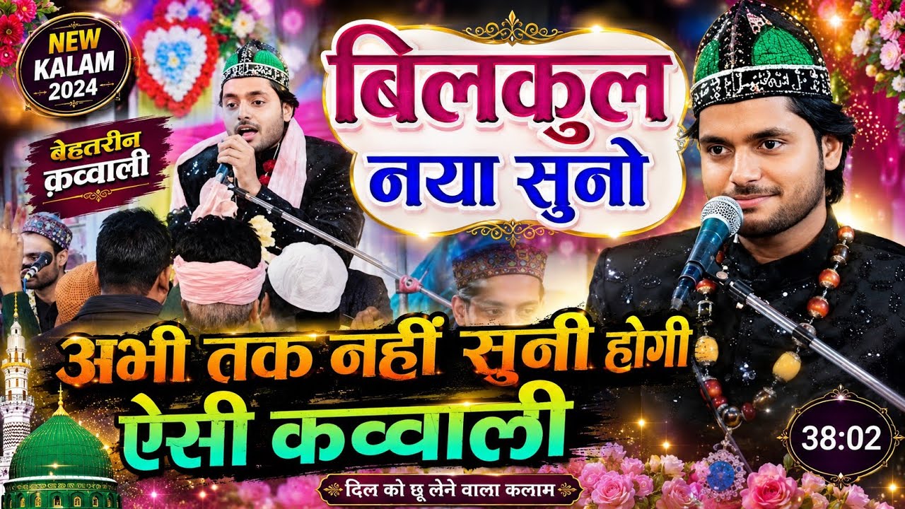 Saqib Ali Sabri ki best Qawwali // Saqib Ali Sabri ki kavvali // Saqib Ali Sabri Ki Nai Qawwali