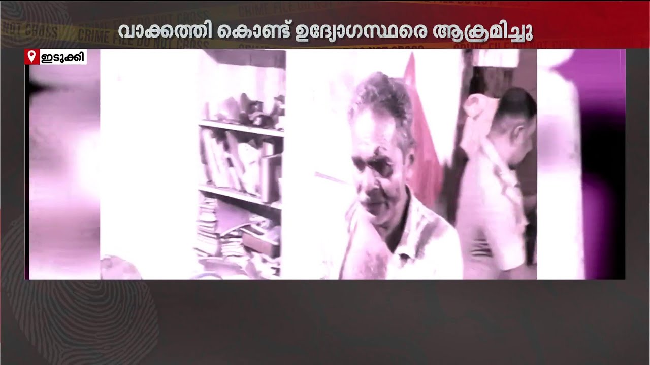 കോടയും വാറ്റ് ഉപകരണങ്ങളും പിടികൂടാനെത്തിയ എക്‌സൈസ് സംഘത്തെ പ്രതി ആക്രമിച്ചു