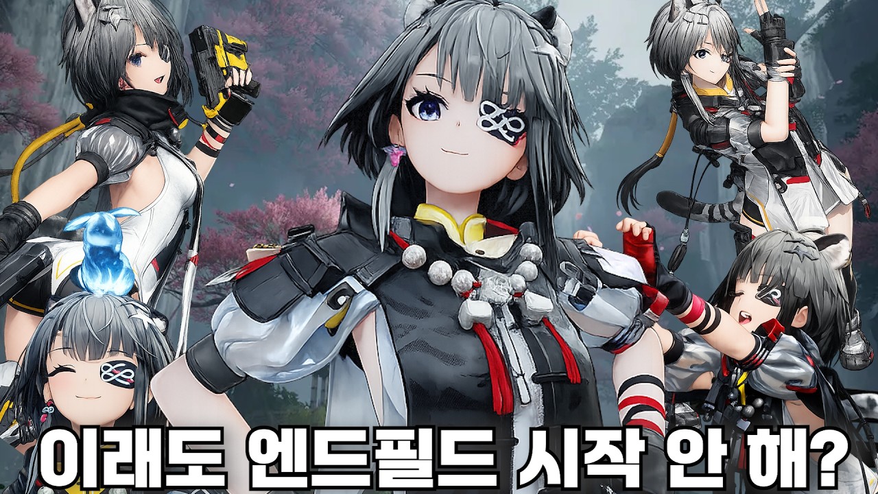 아니 지금 공장이니 뭐니 그런 문제가 아니라니까 | 엔드필드