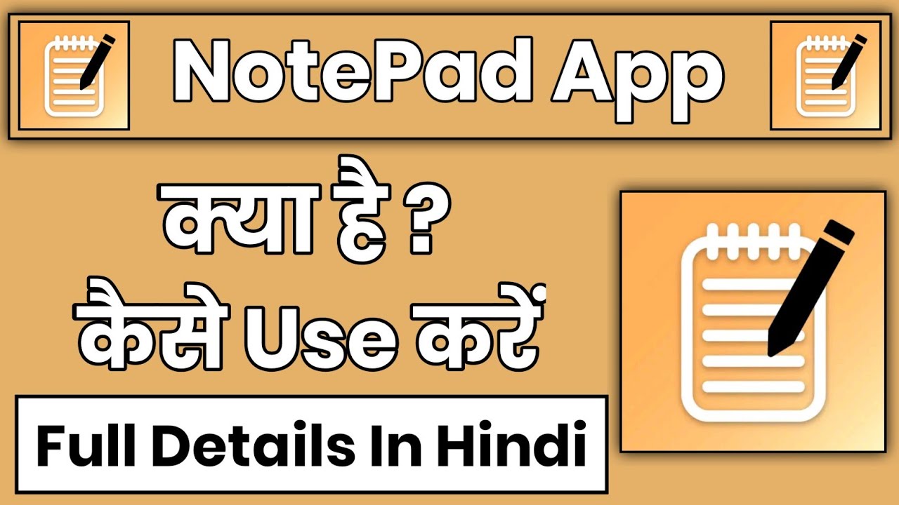 NotePad App Kaise Use Kare || How To Use NotePad App || NotePad App Kaise Chalaye