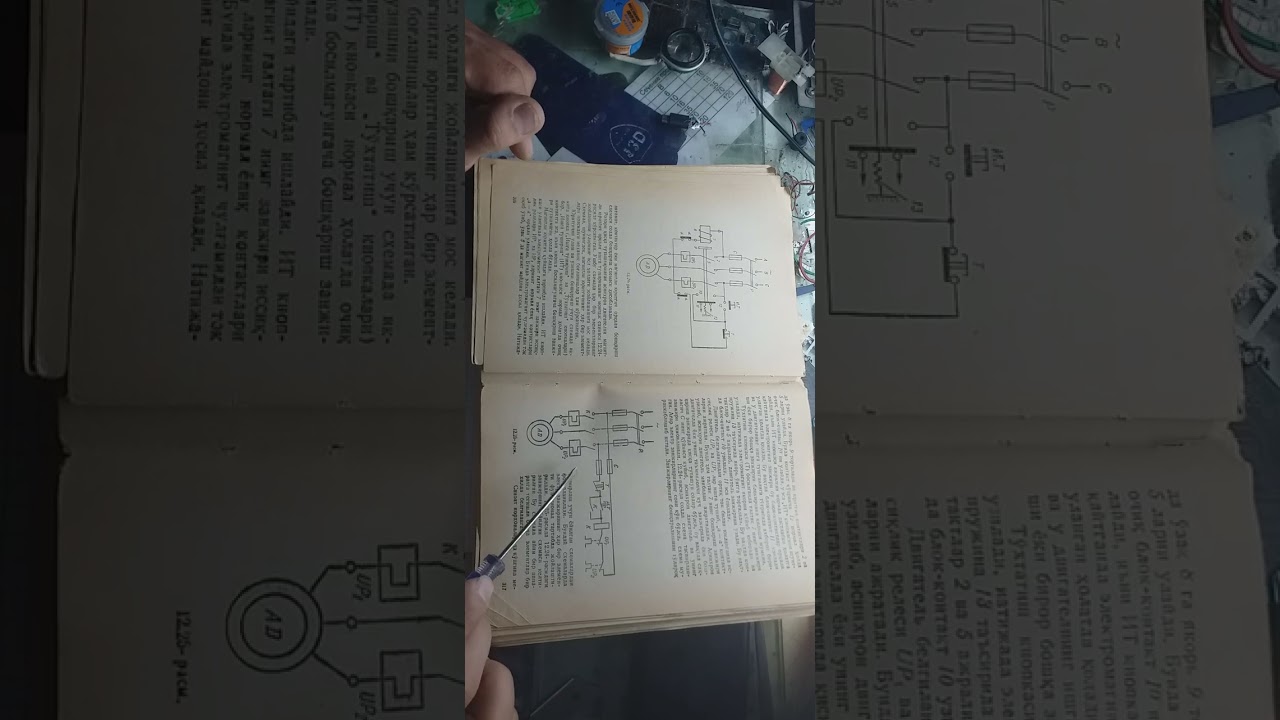 Asinxron dvigatel ishga tushirish sxemasi