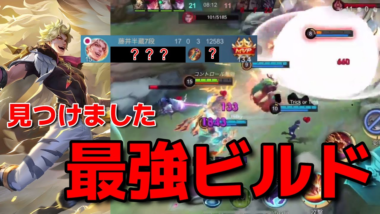 【モバレ】17キル‼常勝はいらない⁉新キャラルーカスの最強ビルド見つけましたwwww【MLBB】【ルーカス】