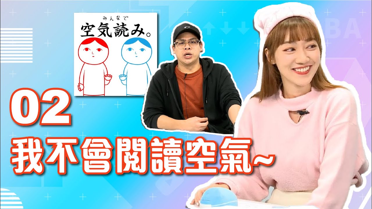 【VOD】泱泱自爆是不會閱讀空氣的人？！一起玩閱讀空氣！｜P2｜20211215｜六嘆、鳥屎 Feat.@lynnwu0219