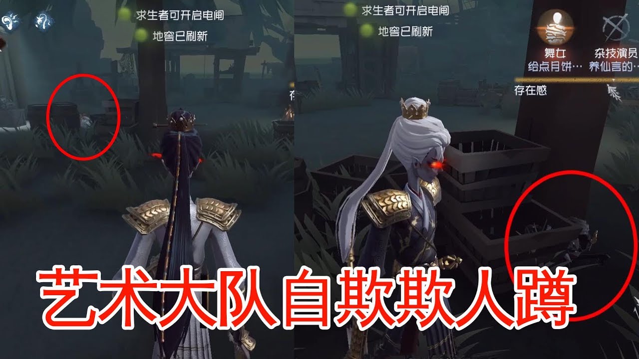 第五人格：东风遥反面教材炸裂出场，还好有艺术大队救我于水火！