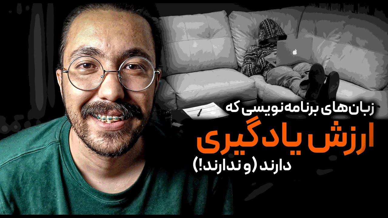 زبان‌های برنامه‌نویسی آینده در ۲۰۲۵ | چی یاد بگیری؟ چی رو فراموش کنی؟